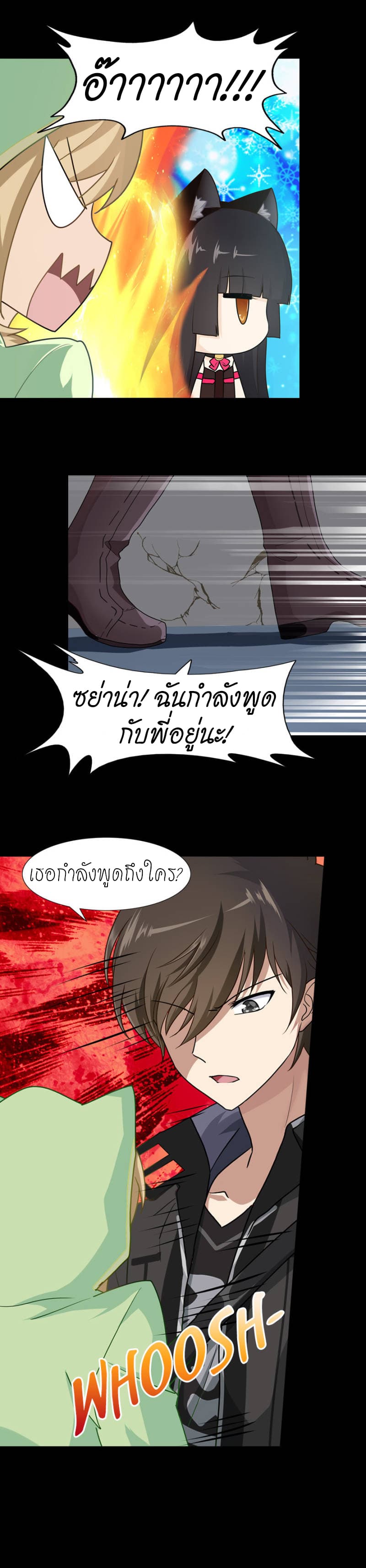 My Girlfriend is a Zombie page 9