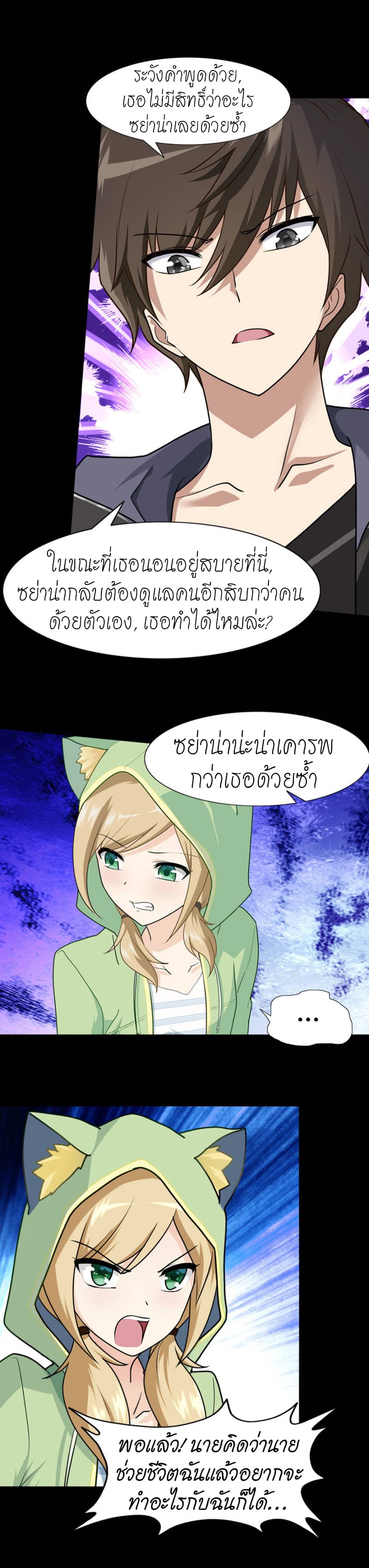My Girlfriend is a Zombie page 10