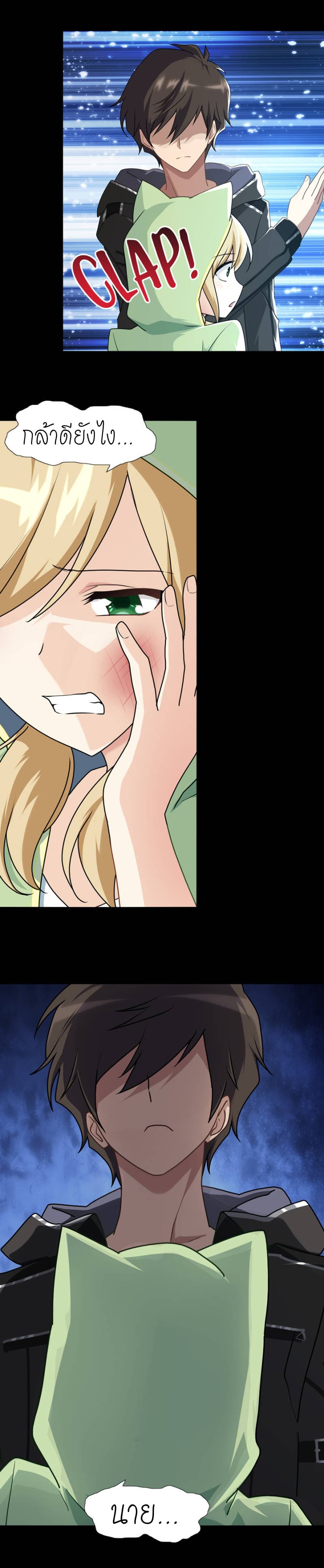 My Girlfriend is a Zombie page 11