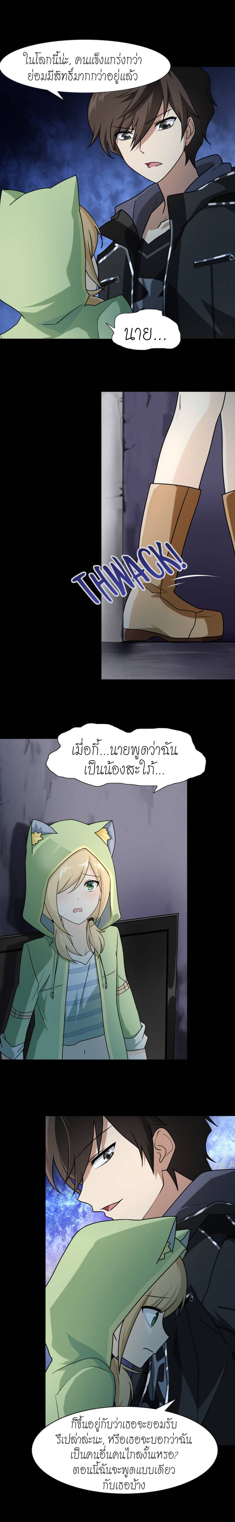 My Girlfriend is a Zombie page 13