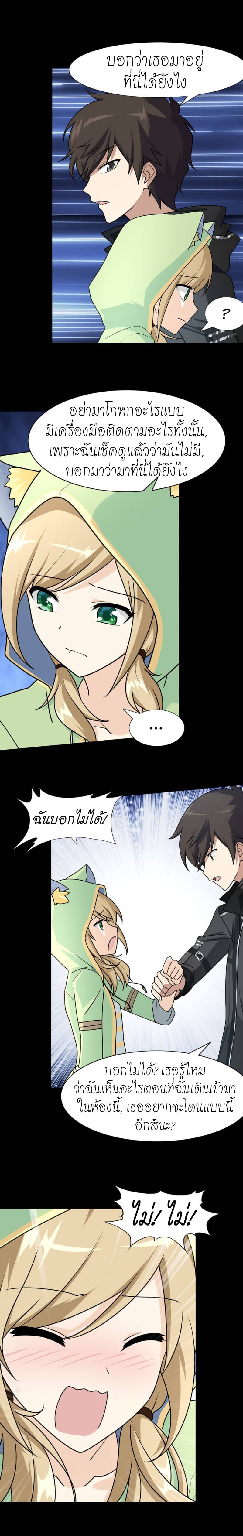 My Girlfriend is a Zombie page 15