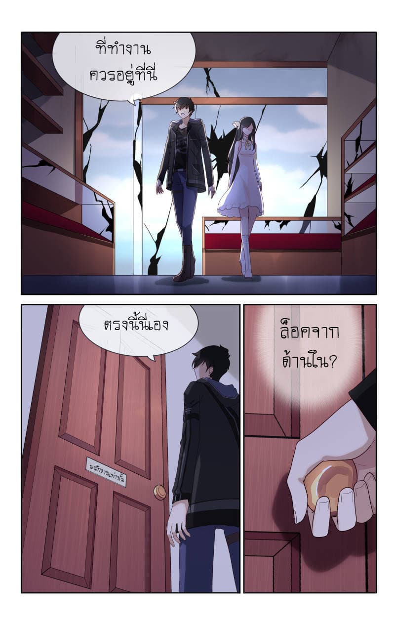 My Girlfriend is a Zombie page 12