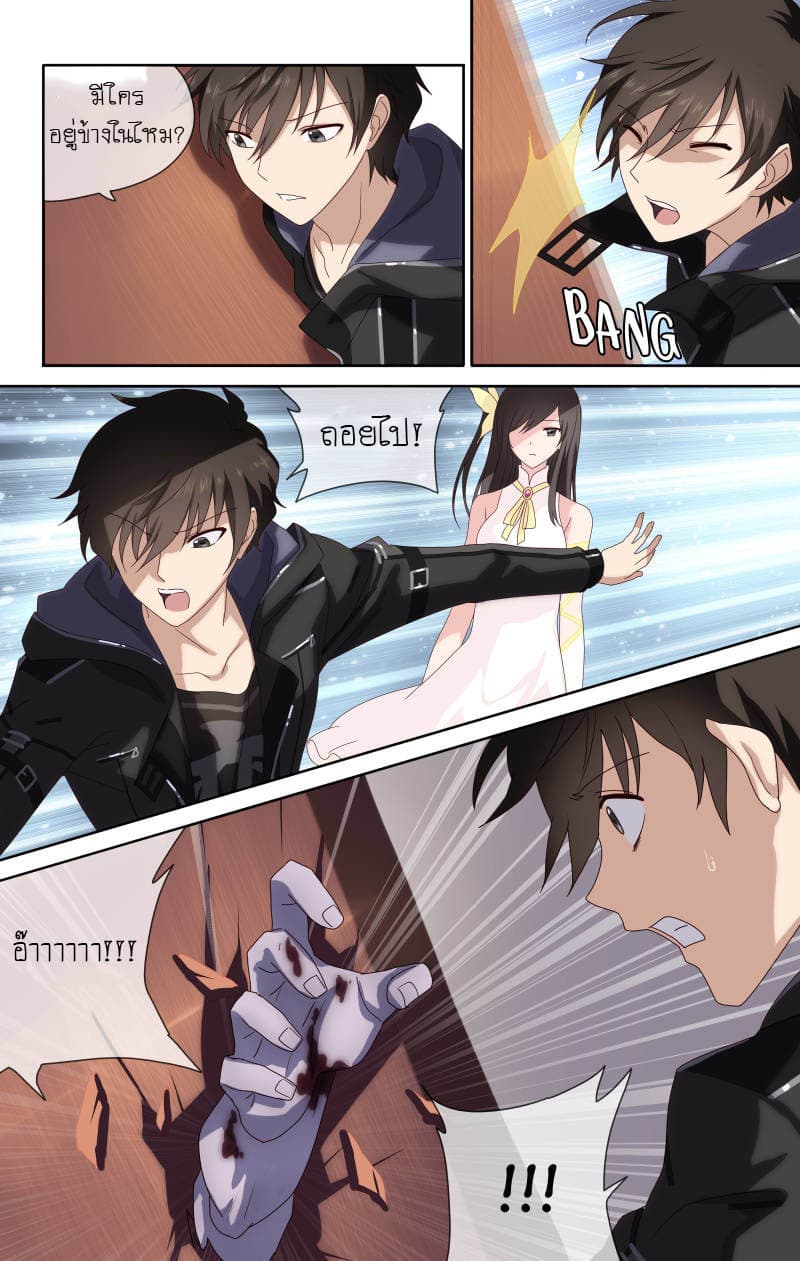 My Girlfriend is a Zombie page 13