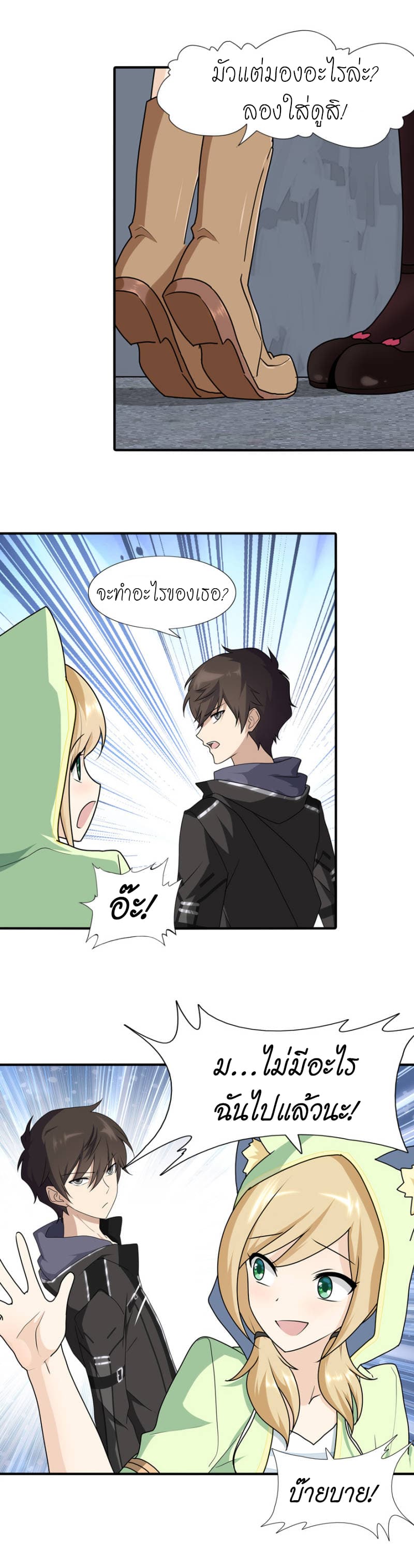 My Girlfriend is a Zombie page 8