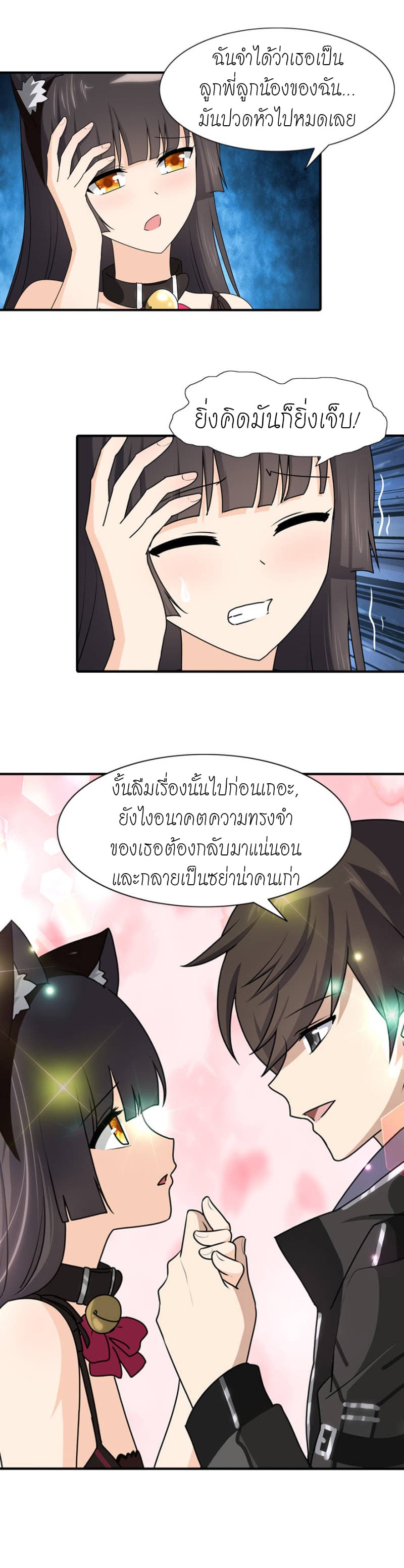 My Girlfriend is a Zombie page 12