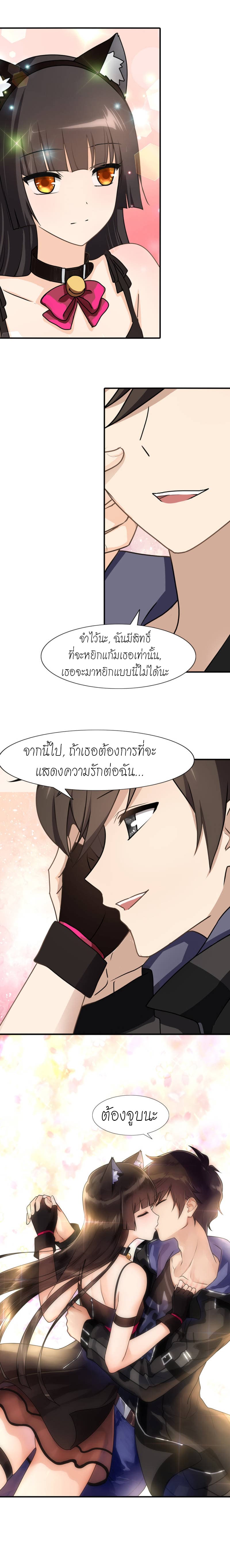 My Girlfriend is a Zombie page 14
