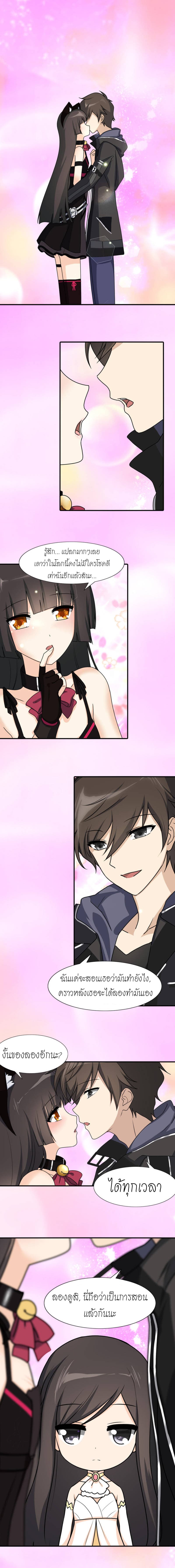 My Girlfriend is a Zombie page 2