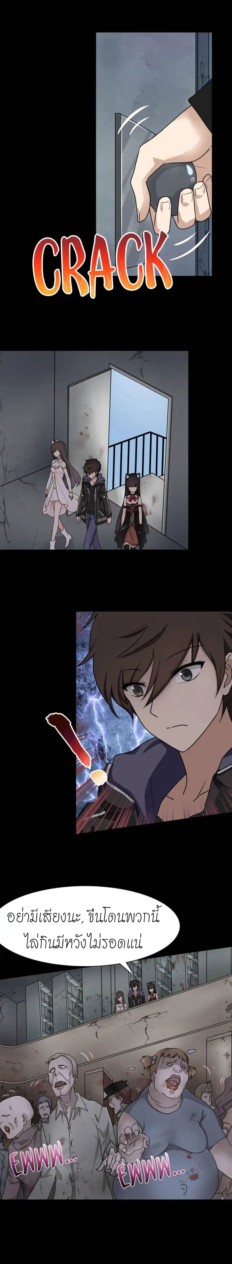 My Girlfriend is a Zombie page 9