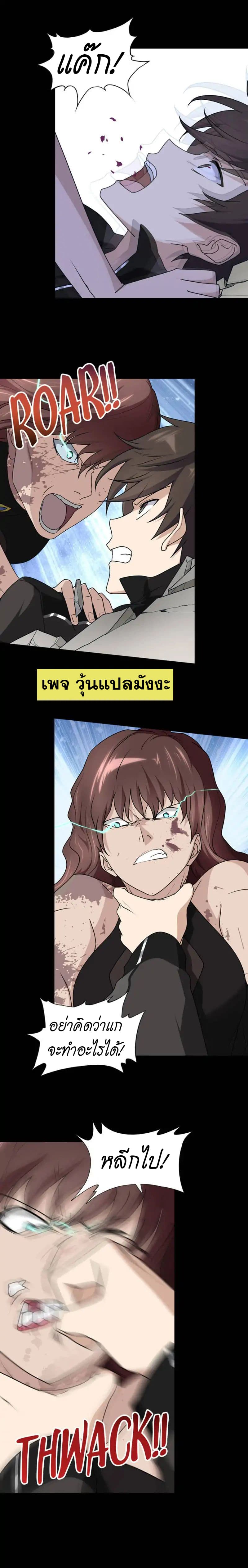 My Girlfriend is a Zombie page 10