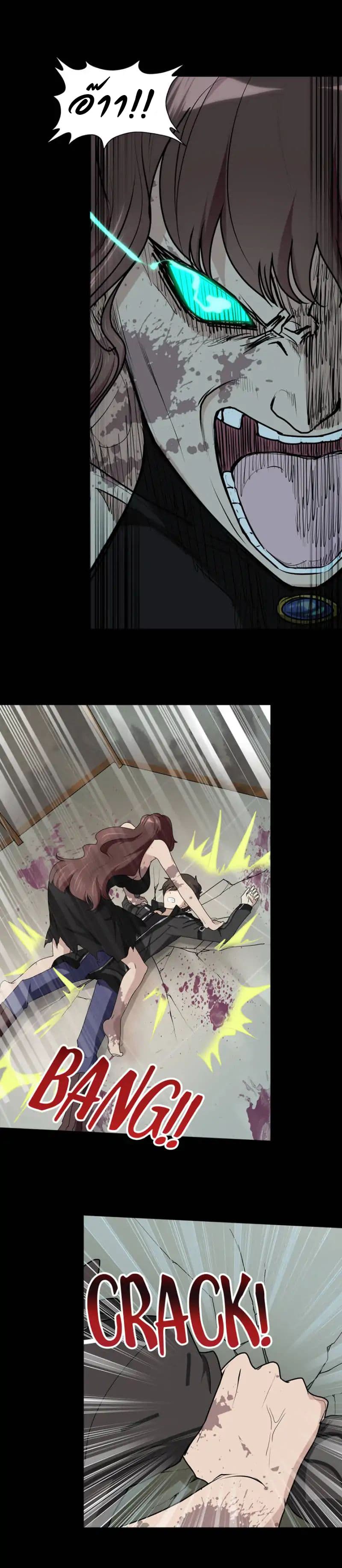 My Girlfriend is a Zombie page 11