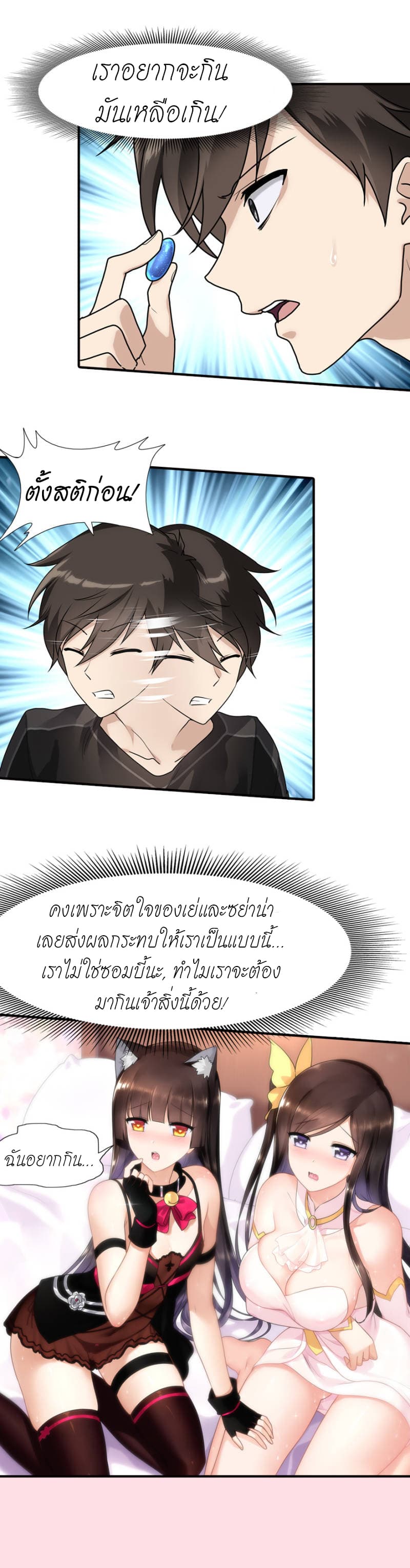 My Girlfriend is a Zombie page 7