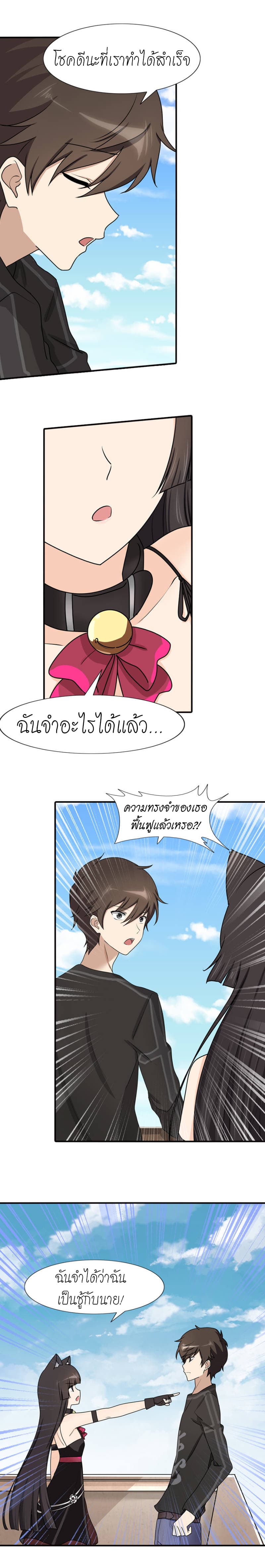 My Girlfriend is a Zombie page 12