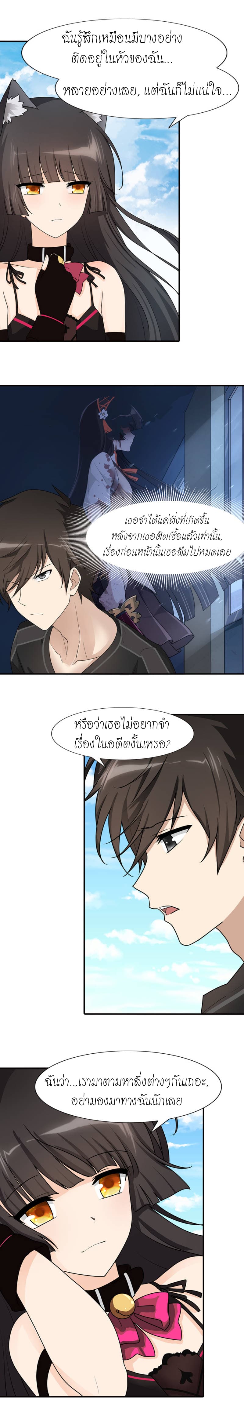 My Girlfriend is a Zombie page 15