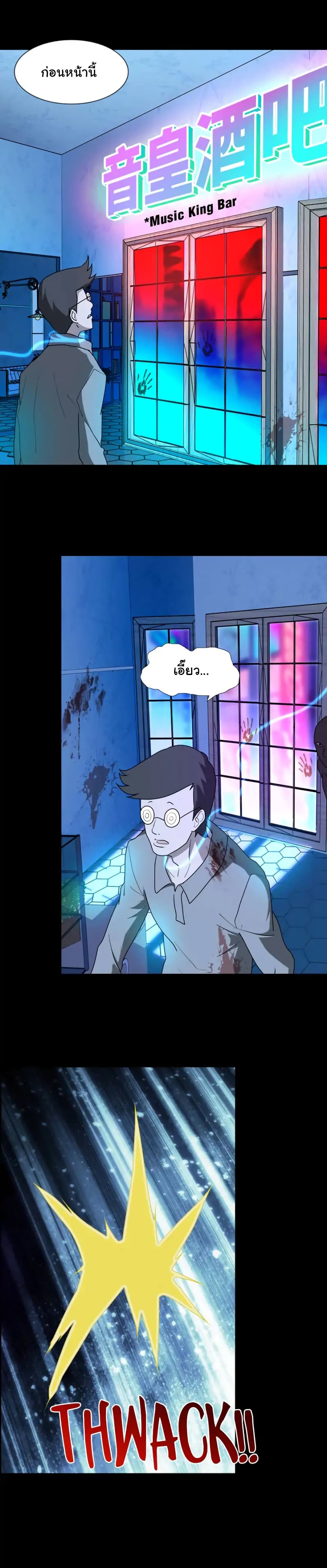 My Girlfriend is a Zombie page 10