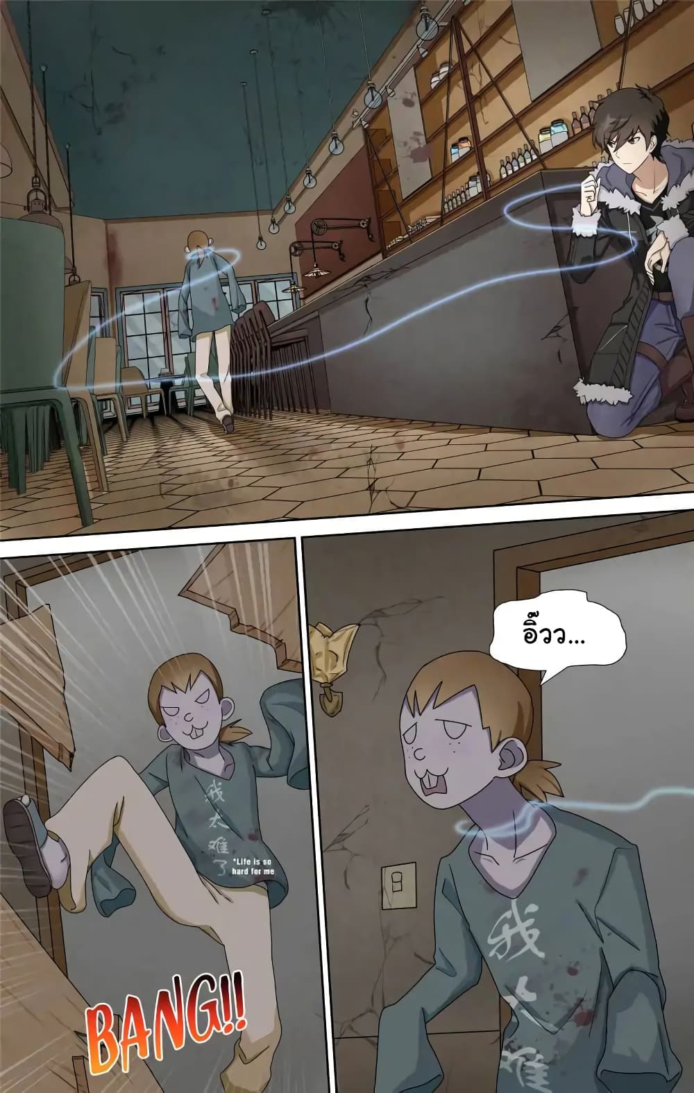 My Girlfriend is a Zombie page 2