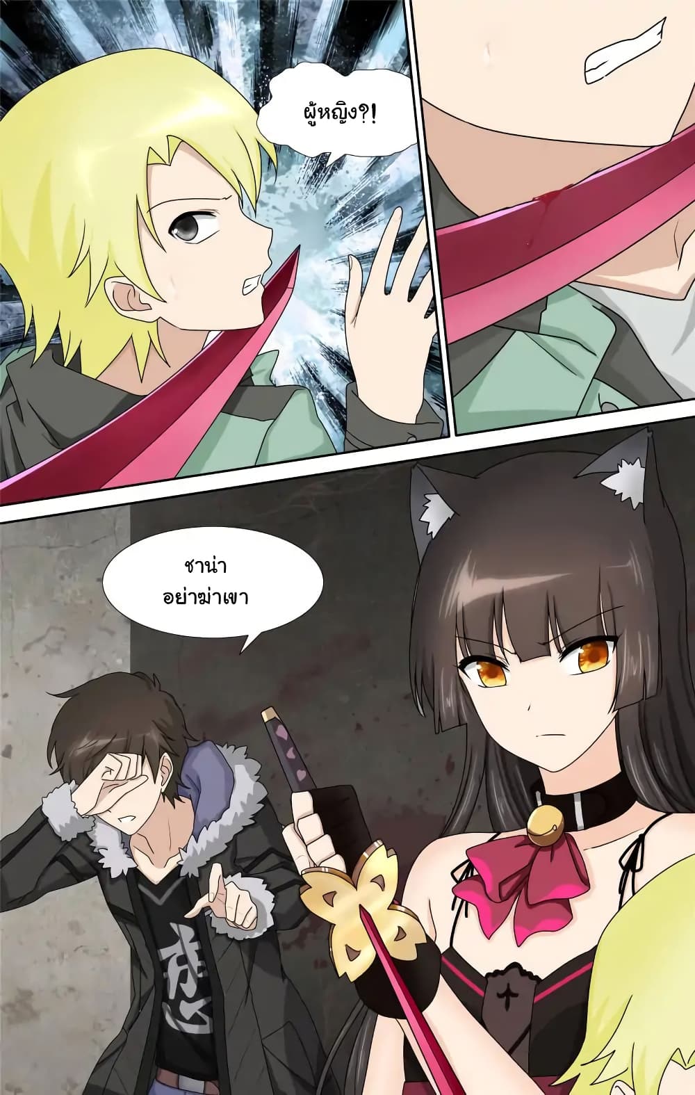 My Girlfriend is a Zombie page 10