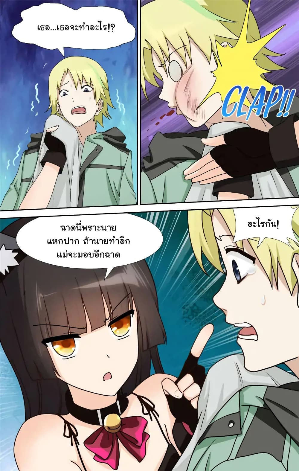 My Girlfriend is a Zombie page 12