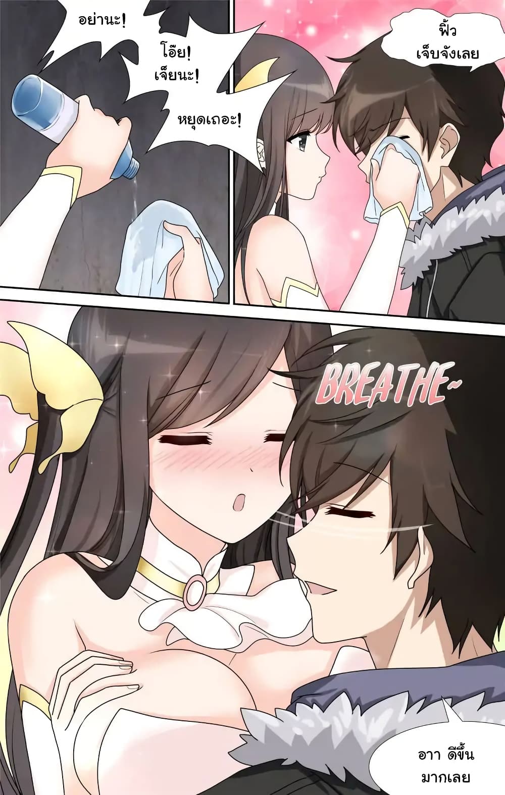 My Girlfriend is a Zombie page 13