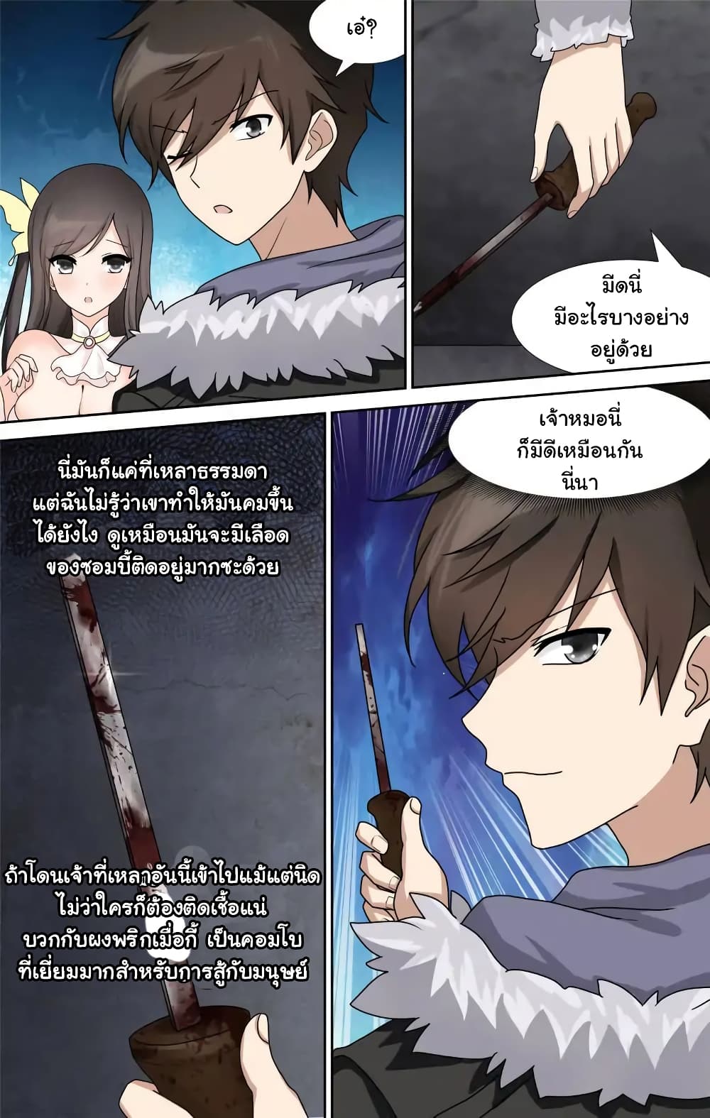 My Girlfriend is a Zombie page 14