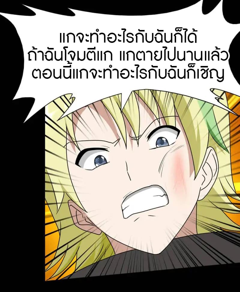 My Girlfriend is a Zombie page 10
