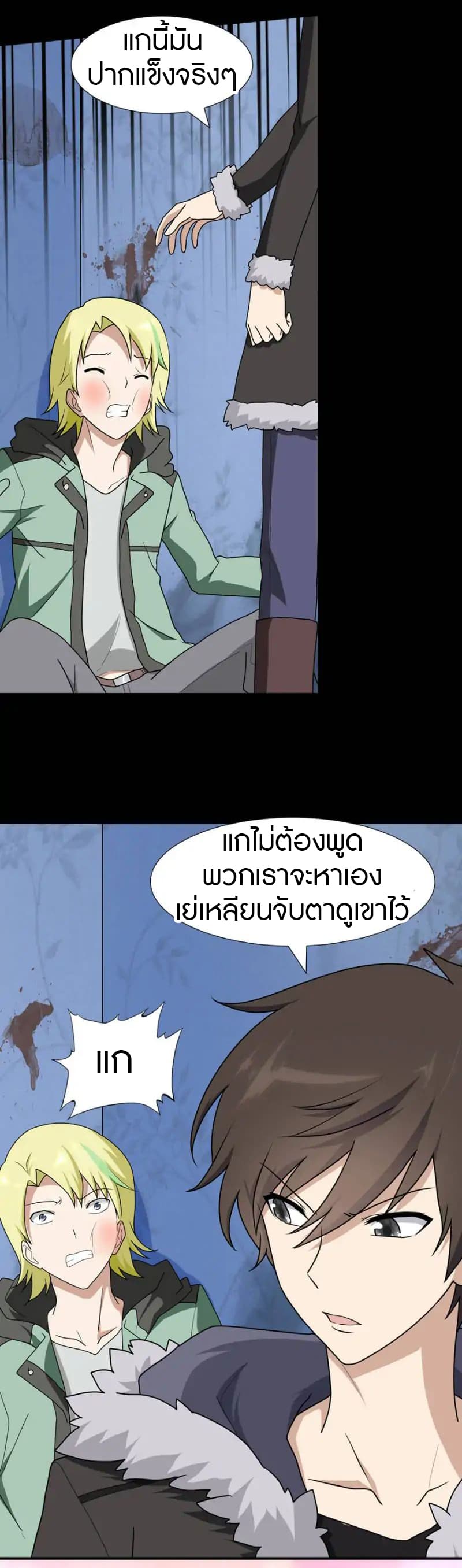 My Girlfriend is a Zombie page 11