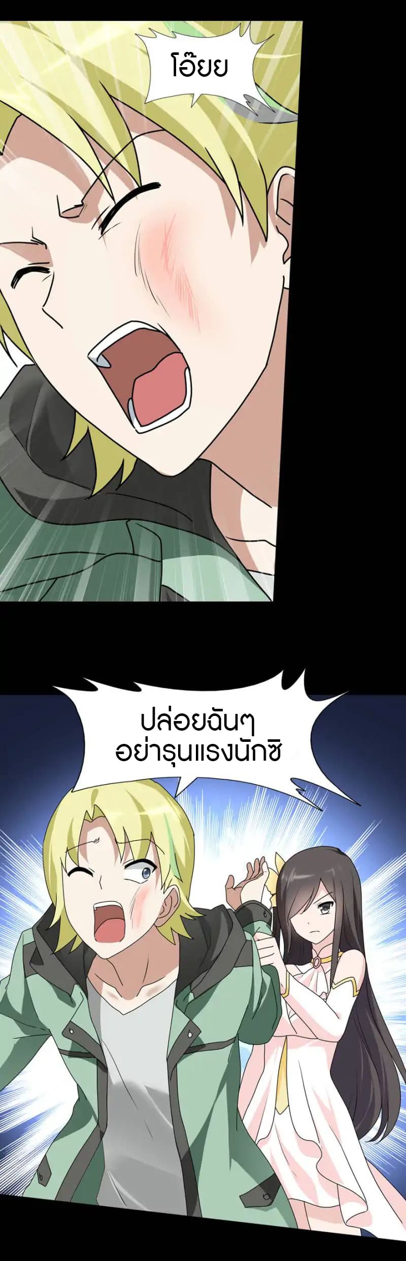 My Girlfriend is a Zombie page 14