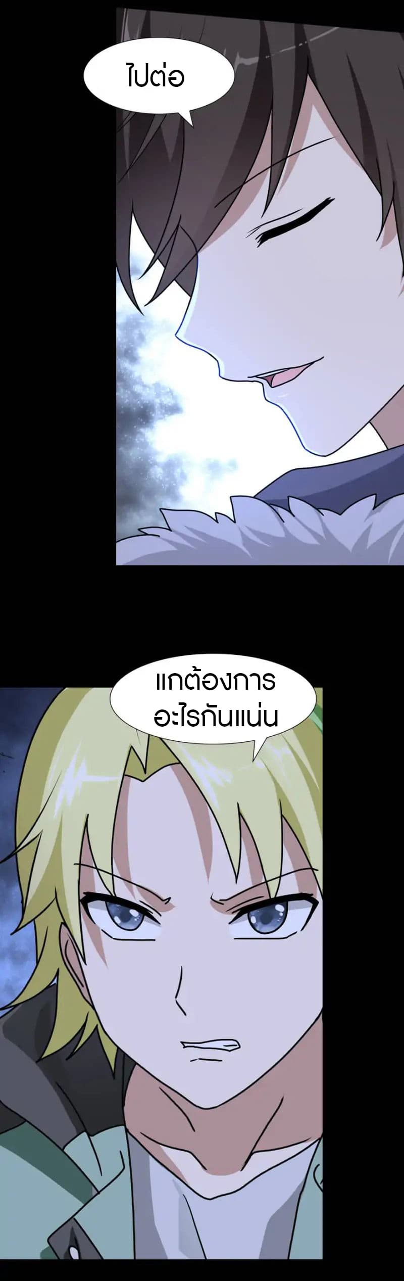 My Girlfriend is a Zombie page 18