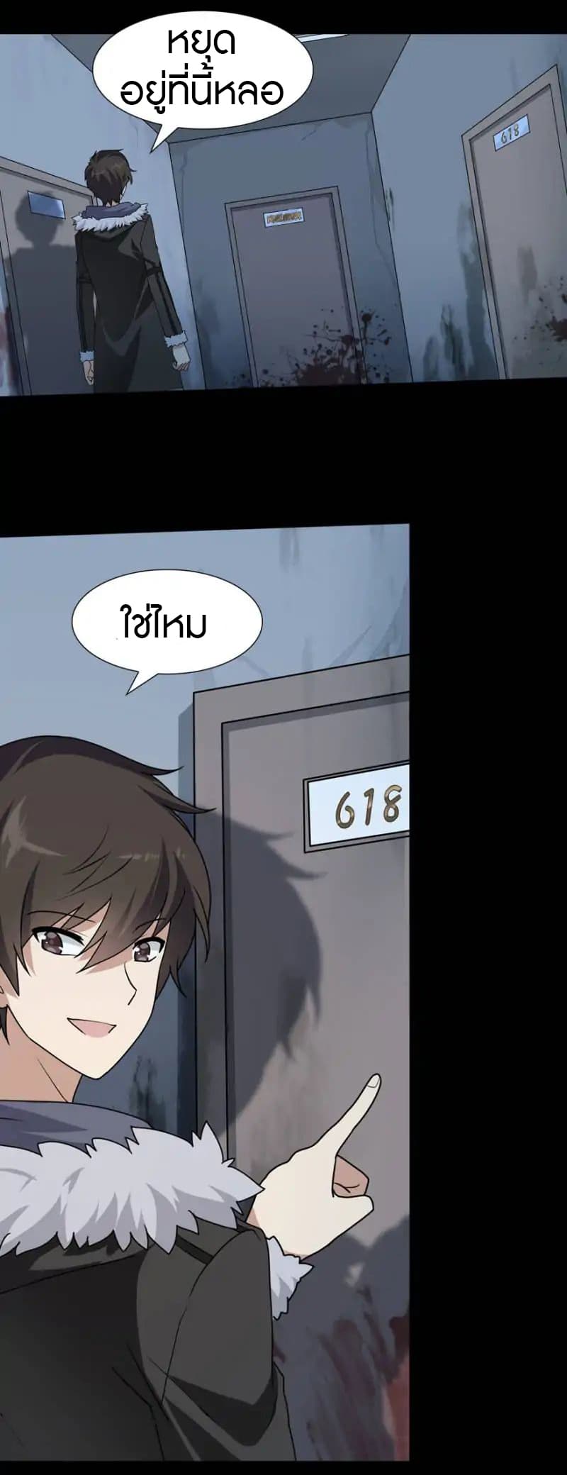 My Girlfriend is a Zombie page 19
