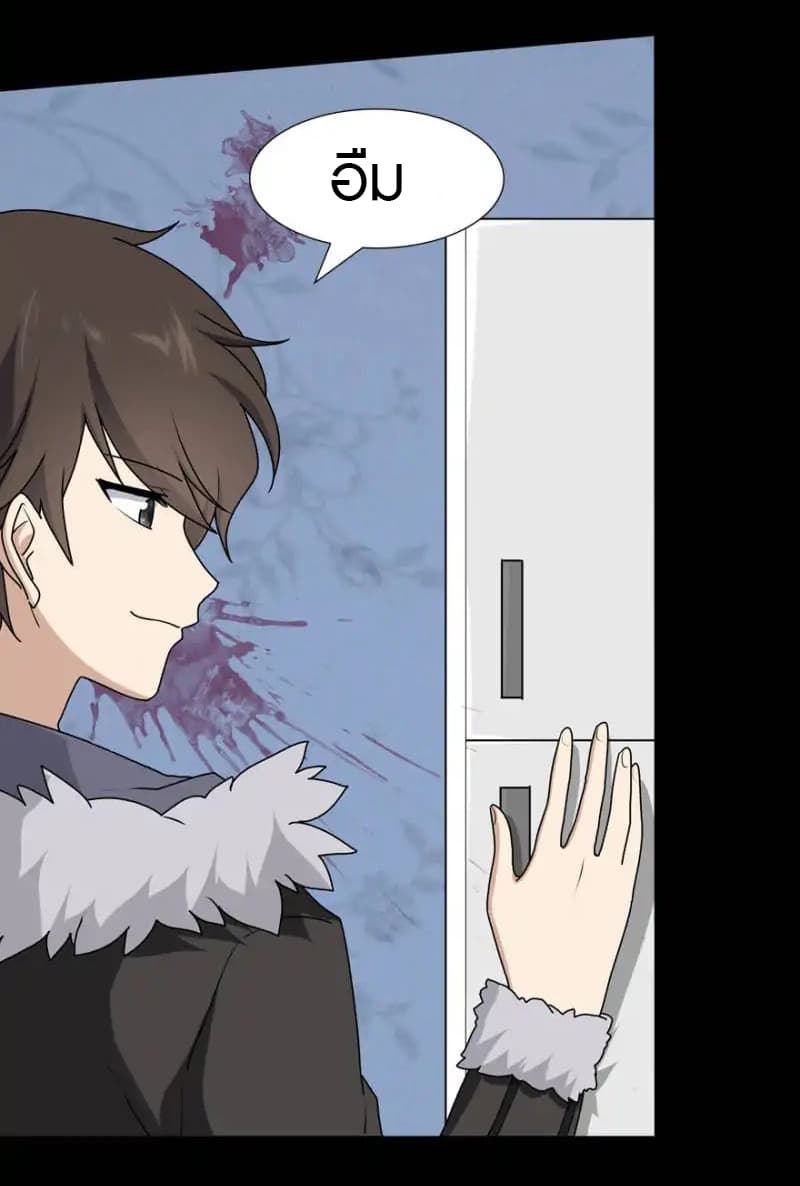 My Girlfriend is a Zombie page 24