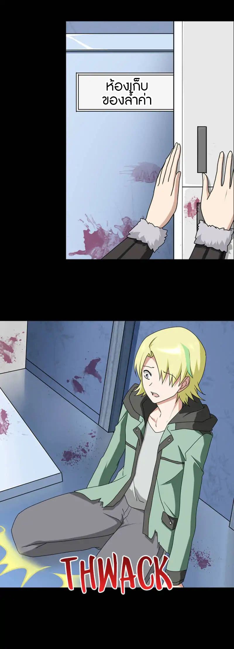 My Girlfriend is a Zombie page 25