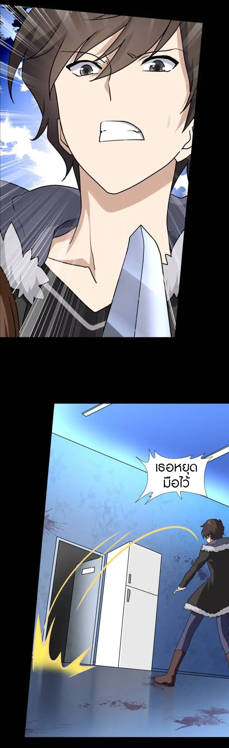 My Girlfriend is a Zombie page 28