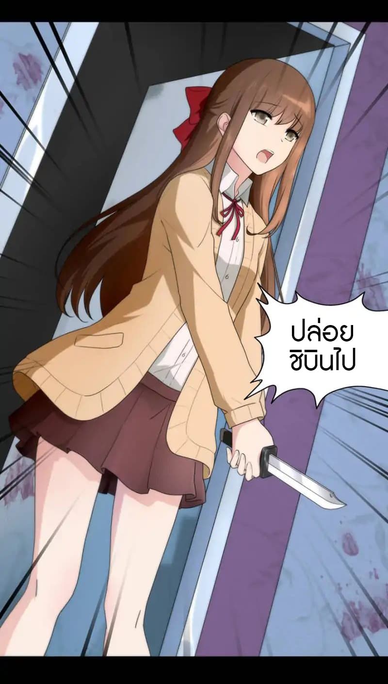 My Girlfriend is a Zombie page 31