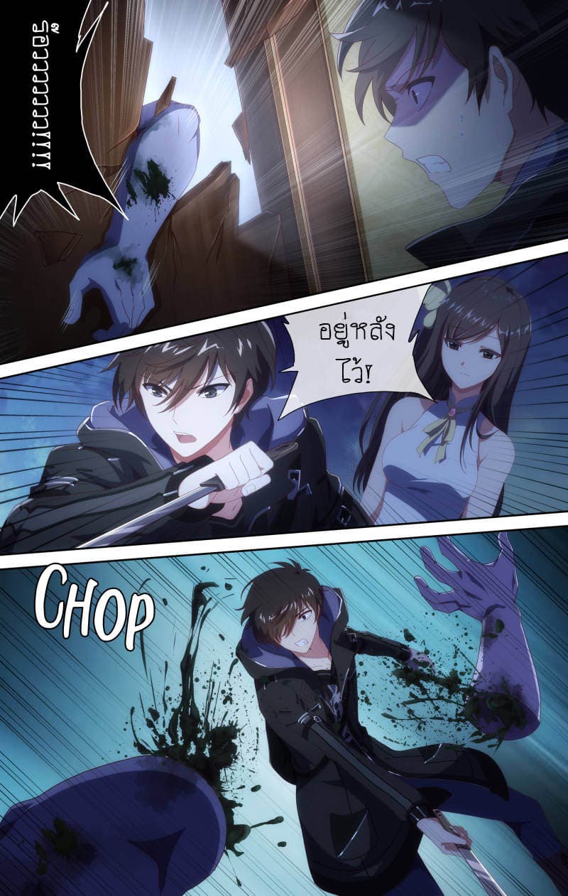 My Girlfriend is a Zombie page 2