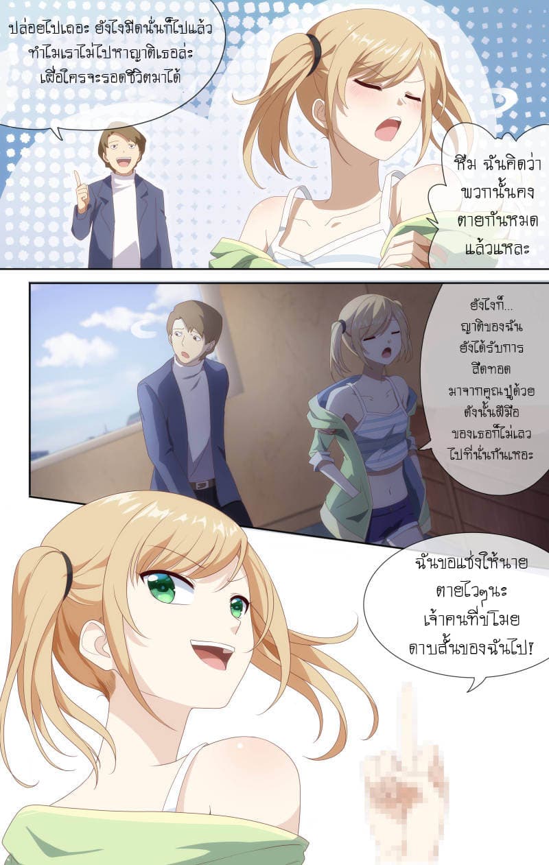 My Girlfriend is a Zombie page 13