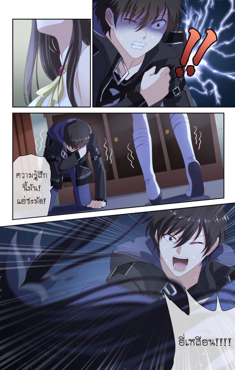 My Girlfriend is a Zombie page 16