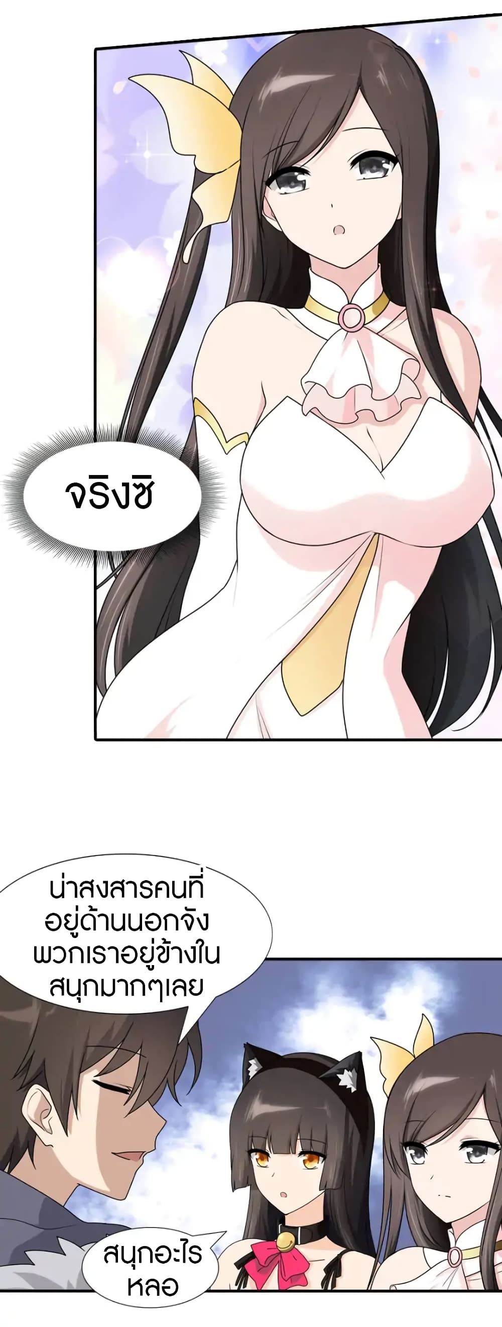 My Girlfriend is a Zombie page 12