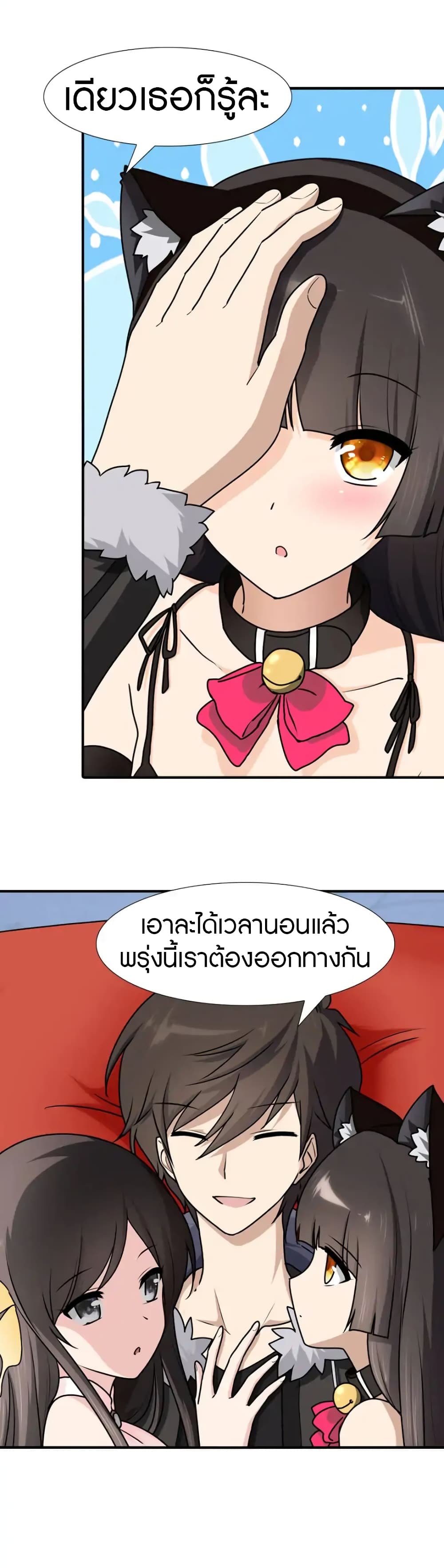 My Girlfriend is a Zombie page 14