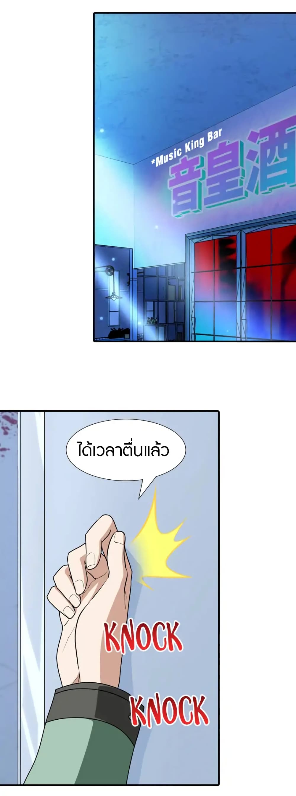 My Girlfriend is a Zombie page 15