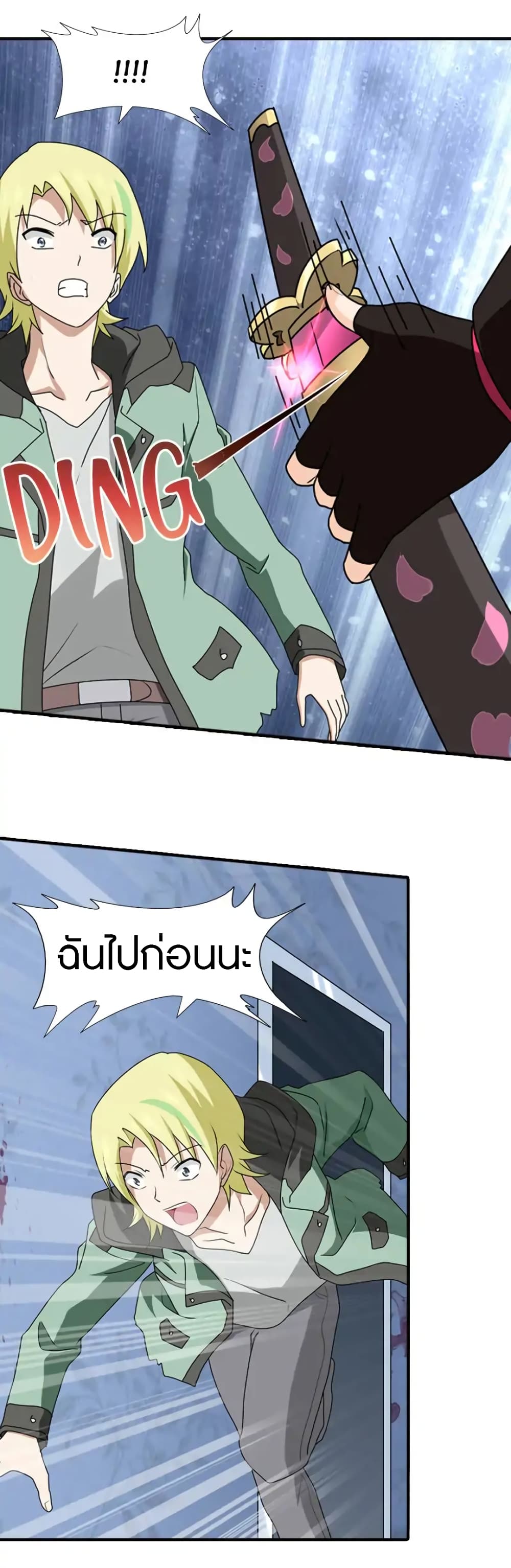 My Girlfriend is a Zombie page 17