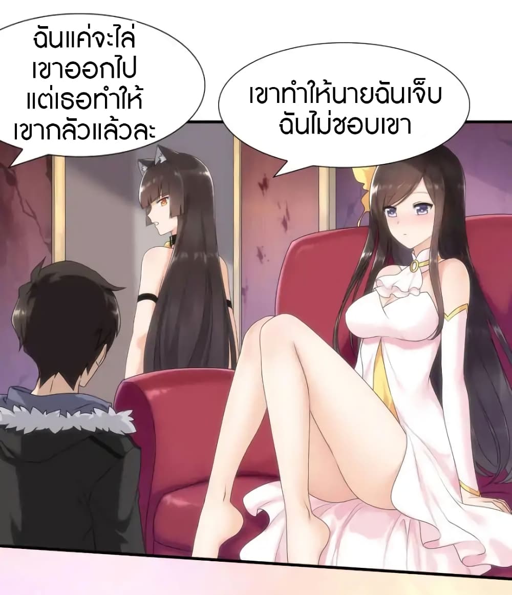 My Girlfriend is a Zombie page 19