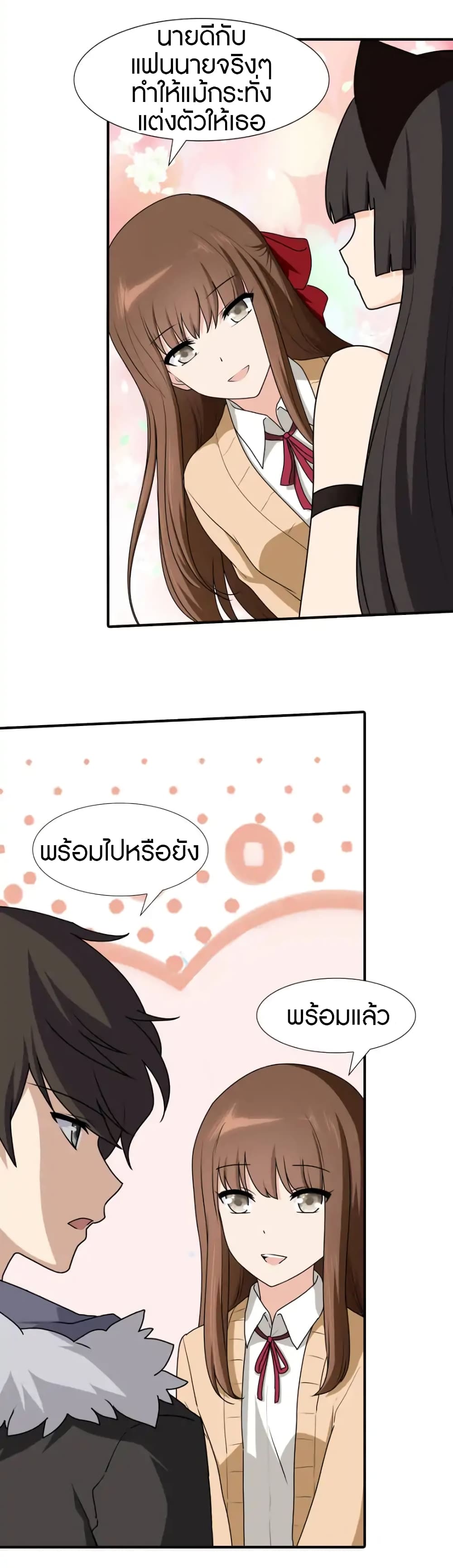 My Girlfriend is a Zombie page 22