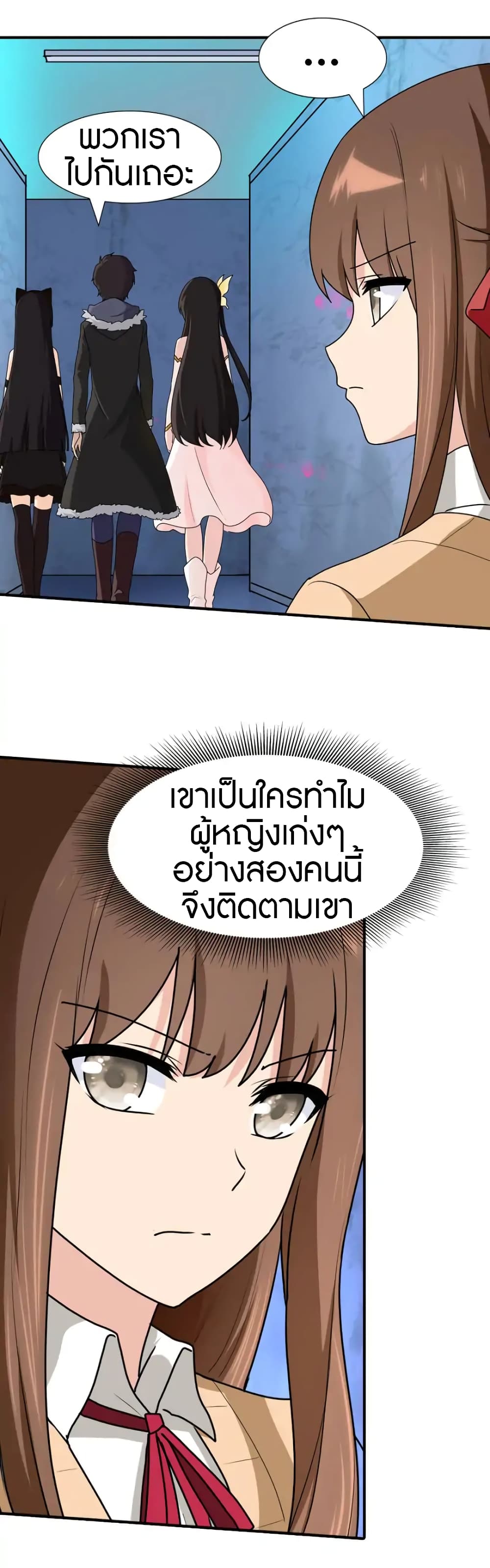 My Girlfriend is a Zombie page 23