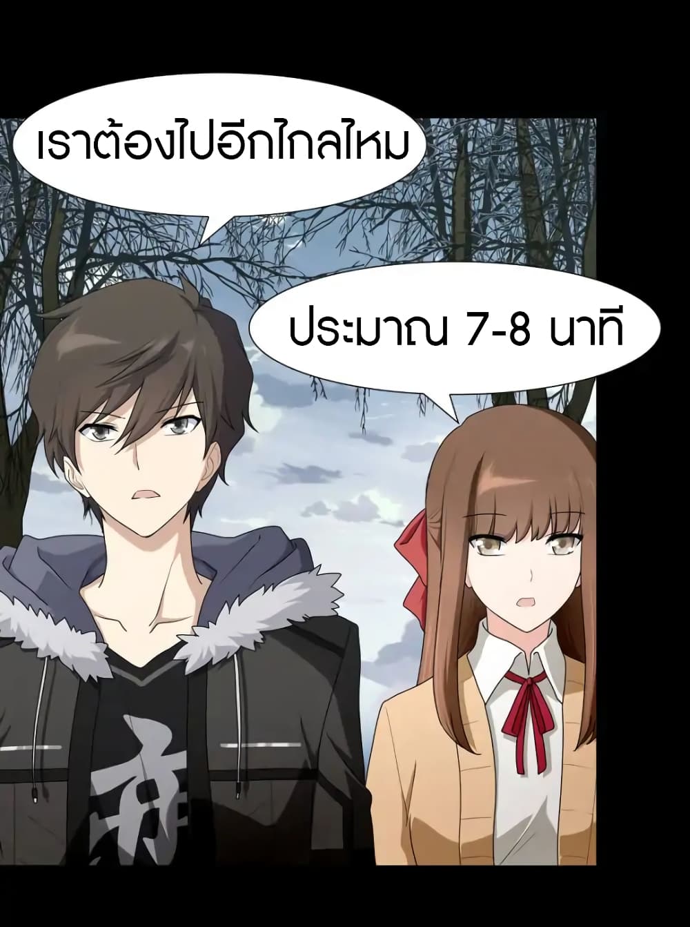 My Girlfriend is a Zombie page 3