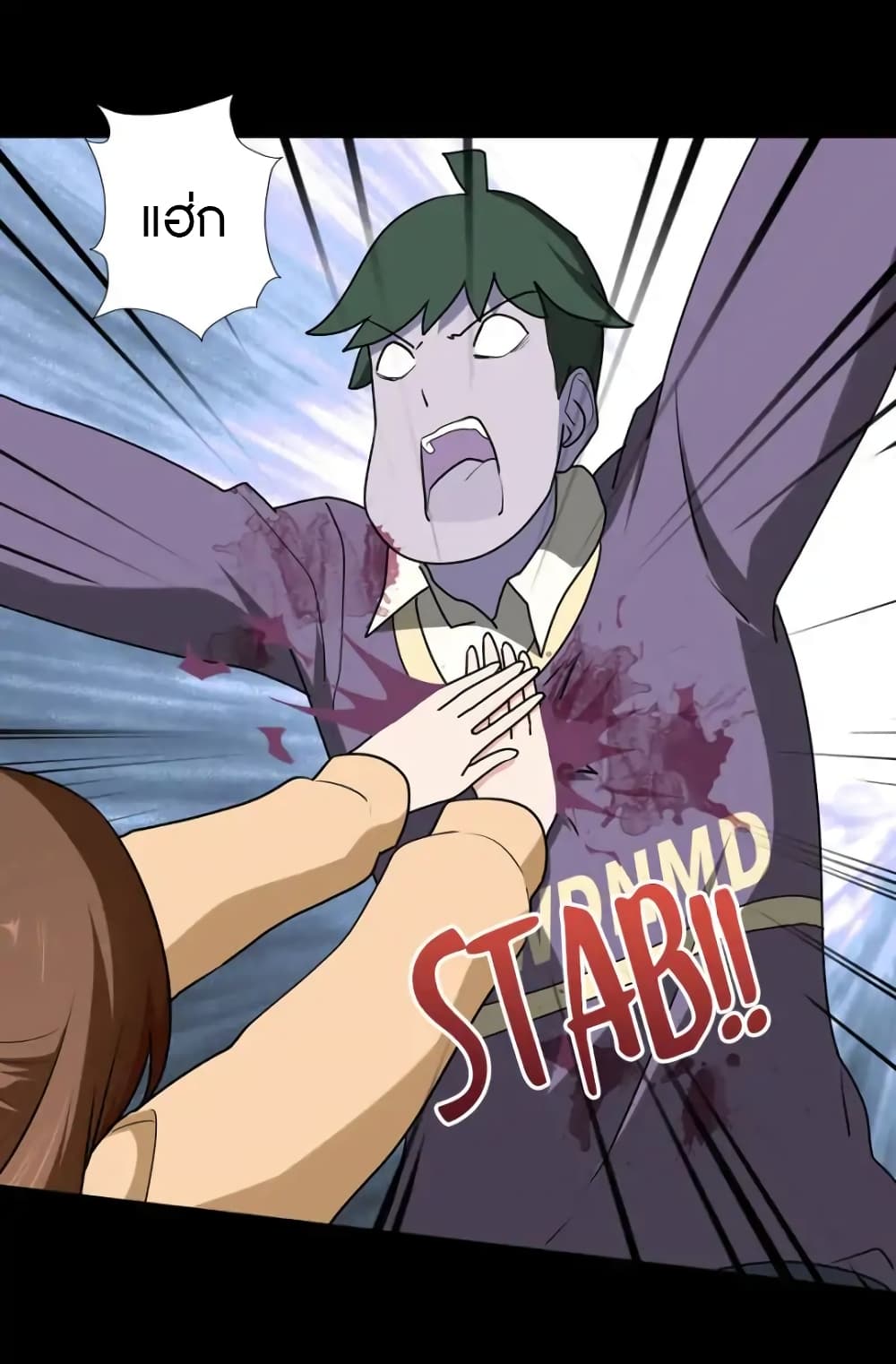 My Girlfriend is a Zombie page 15