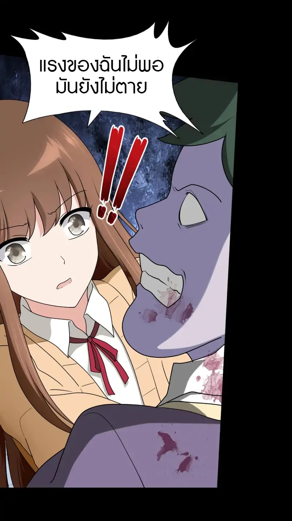 My Girlfriend is a Zombie page 16