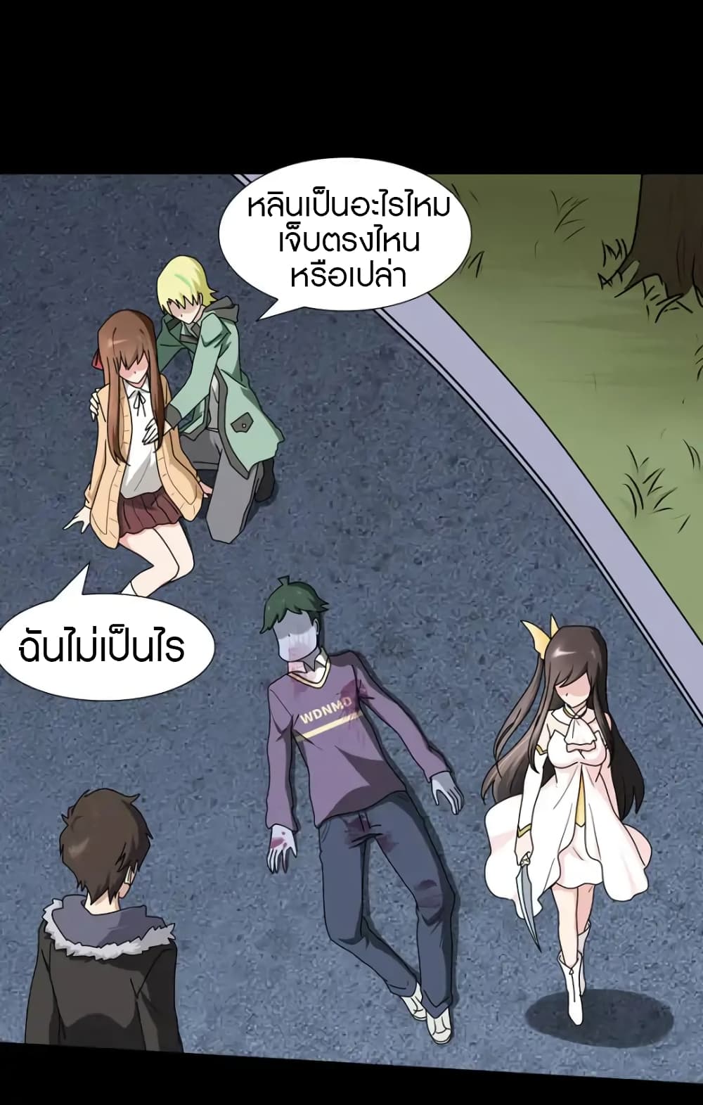 My Girlfriend is a Zombie page 21