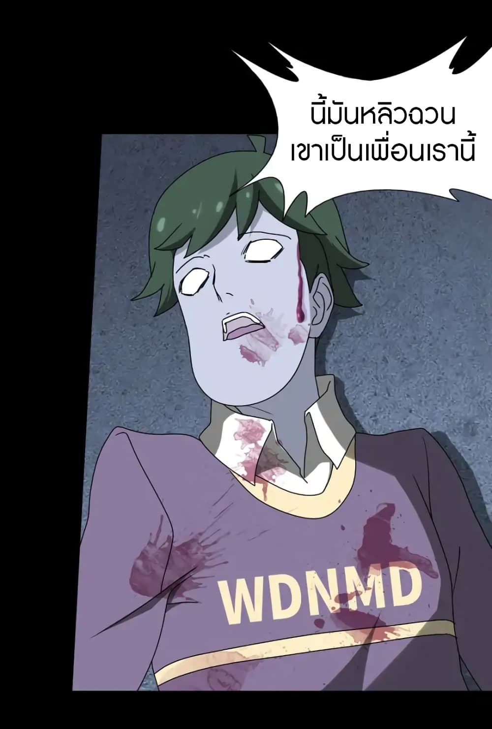 My Girlfriend is a Zombie page 24