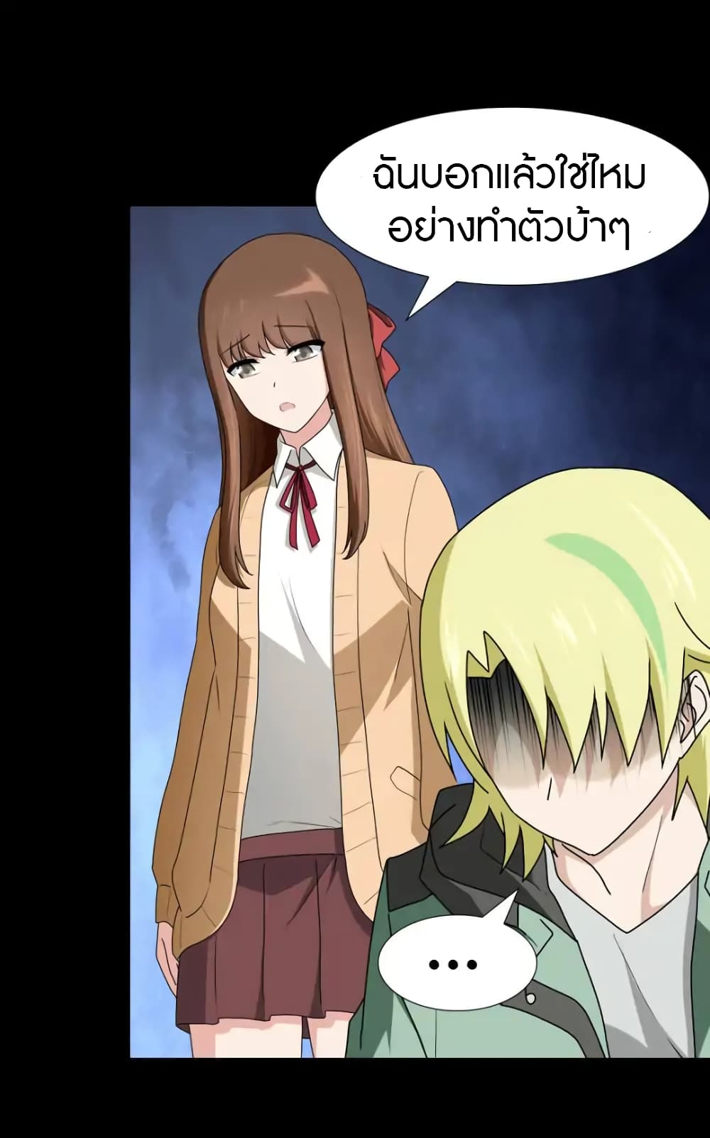 My Girlfriend is a Zombie page 29