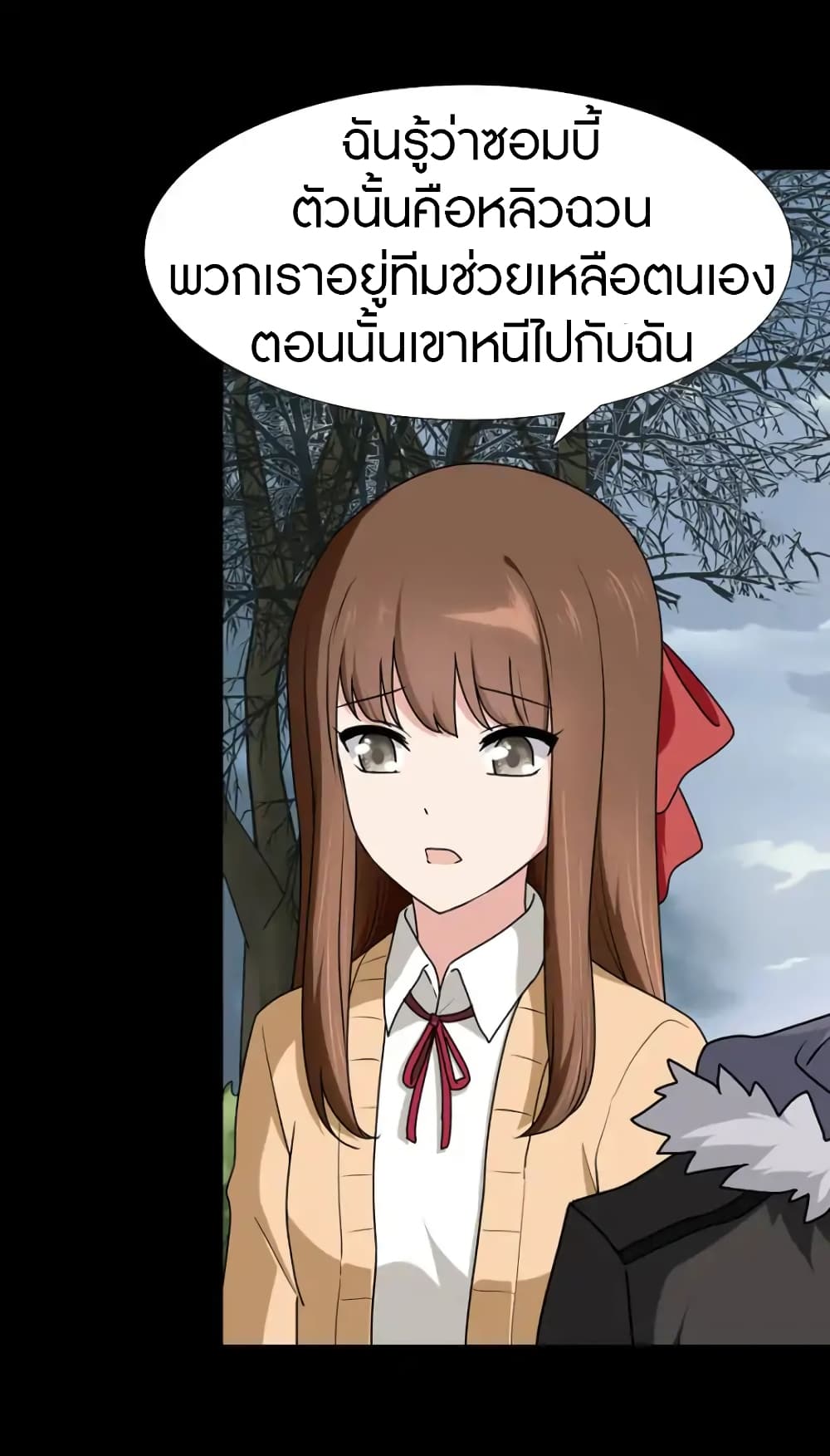 My Girlfriend is a Zombie page 33