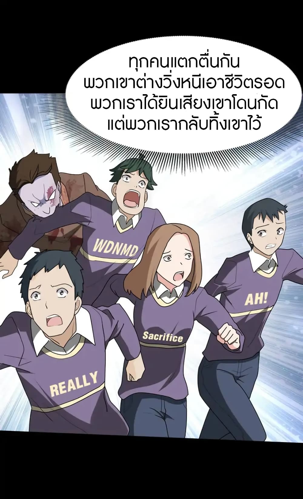 My Girlfriend is a Zombie page 34